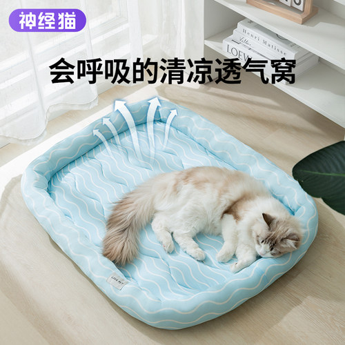 猫窝四季通用清凉冰浪窝夏天网红猫床睡觉用猫咪狗狗宠物睡窝夏季