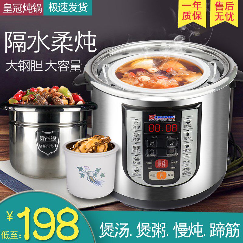 香港皇冠煲汤煮粥白陶瓷隔水炖盅电炖煲不锈钢炖锅煮粥汤锅4-12升
