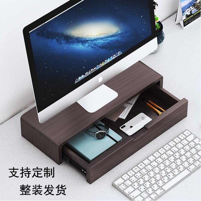 实木桌面抽屉收纳盒台式电脑显示屏幕增高架文件杂物收纳柜可定制