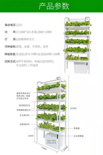 5层带灯智能种菜机设备 室内无土栽培种菜架 多层蔬菜种植花盆简