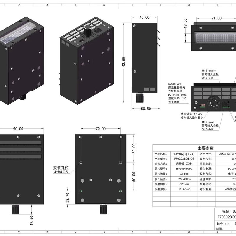 风冷UV灯LED蓝紫光固化干燥UV胶水油墨/墨水冷光源固化点胶紫外灯