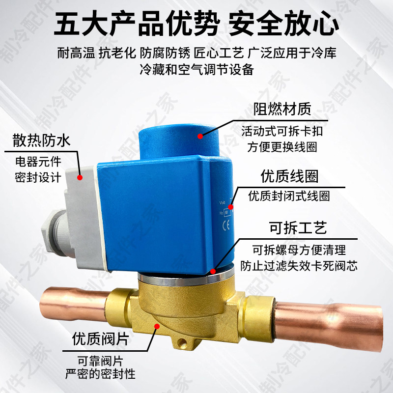 冷库制冷机组中央空调热泵常闭型电磁阀螺口控制阀电磁电阀截止阀