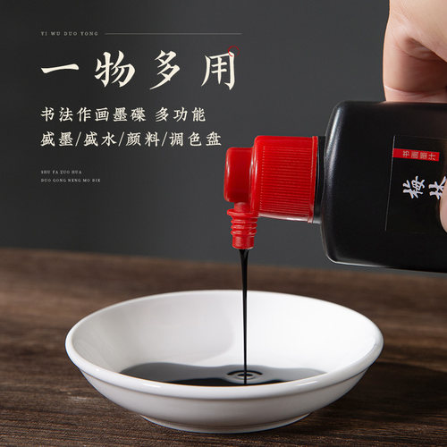 梅林笔庄笔舔毛笔小墨碟文房四宝书法专用颜料碟学生初学者墨盘盛