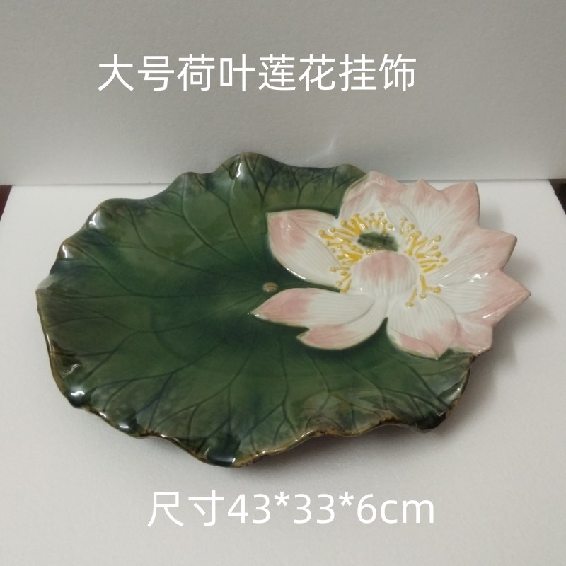 荷叶莲花鱼陶瓷工艺品摆件 石湾公仔 家居饰品客厅墙饰挂壁画送礼