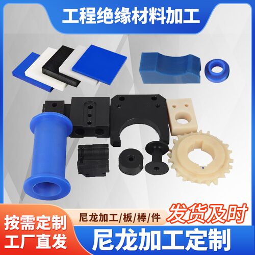 耐磨PA66尼龙方块PP黑色塑料板pa6尼龙棒白色pom板赛钢棒定制加工