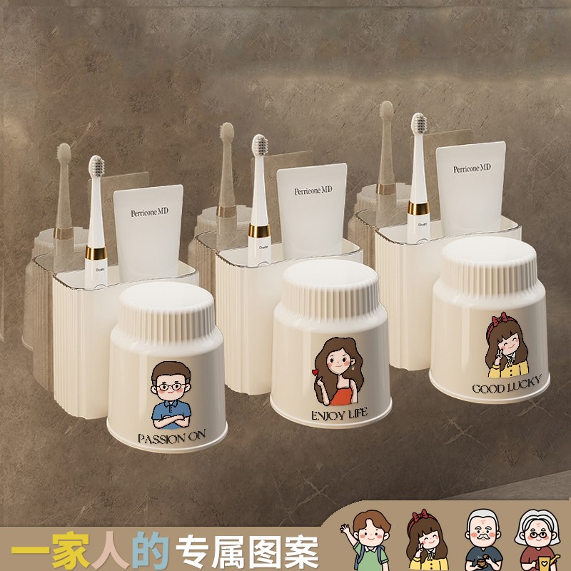 奶油风牙刷牙杯置物架漱口杯情侣儿童洗漱杯牙杯牙膏壁挂架子收纳图片