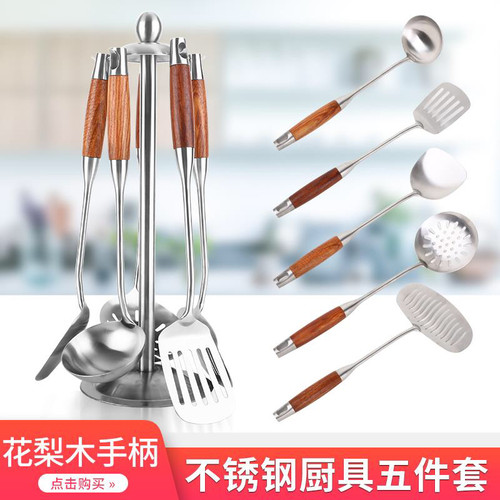 304不锈钢锅铲 花梨木防烫木柄炒菜铲子家用厨具套装汤勺漏勺煎铲