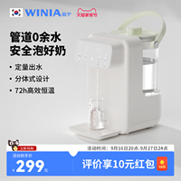 WINIA薇宁恒温电热水壶婴儿专用家用泡奶机全自动定量出水饮水机