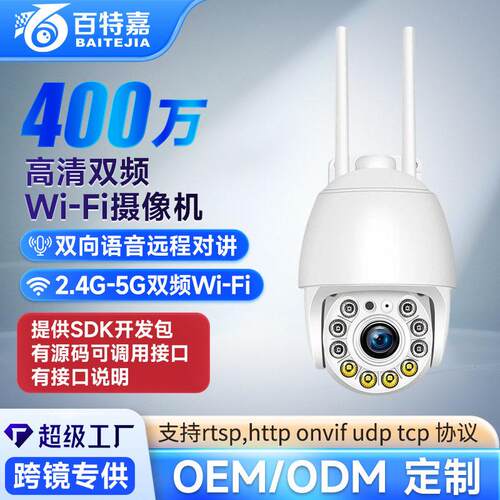 api监控摄像头网络demo无线拍照opencv/python全彩监控器室外户外