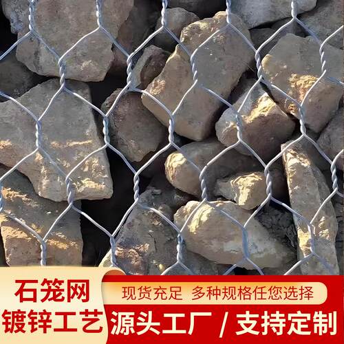 镀锌石笼网水利工程防洪防汛挡墙园林景区宾格网石笼网箱钢丝网