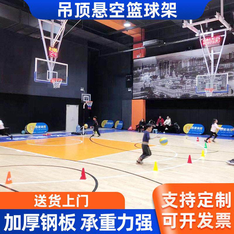 房顶电动悬空篮球架室内学校篮球场体育馆可折叠伸缩折叠悬挂式