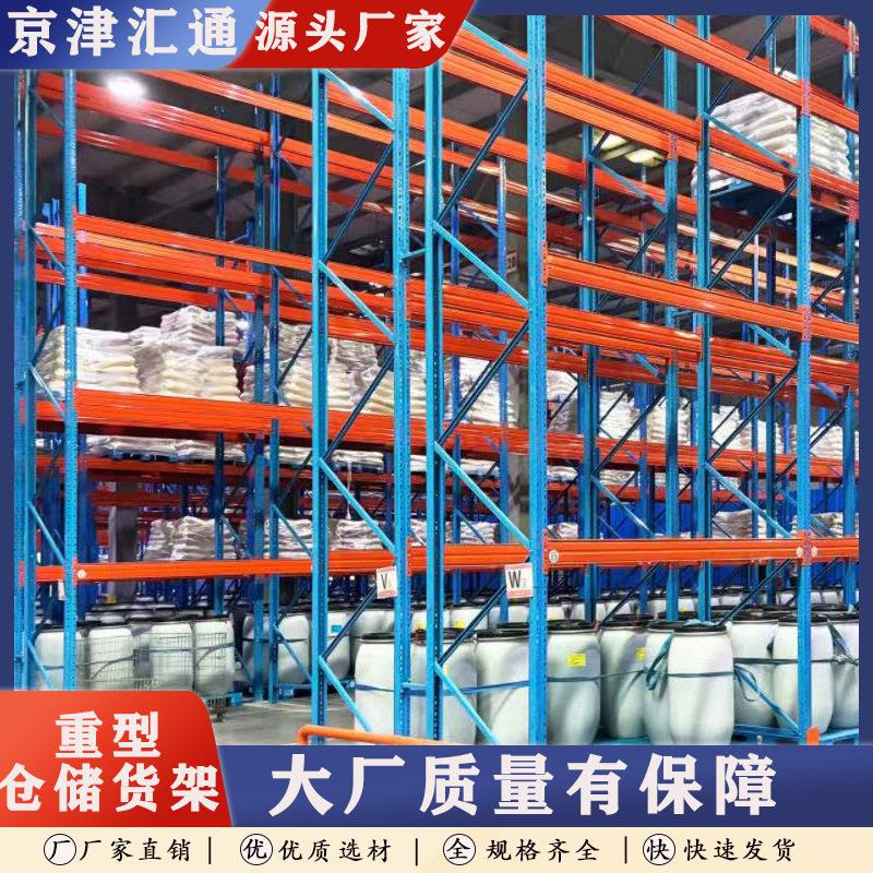 工厂重型横梁货架仓储货架仓库重型货架托盘货架加厚金属架