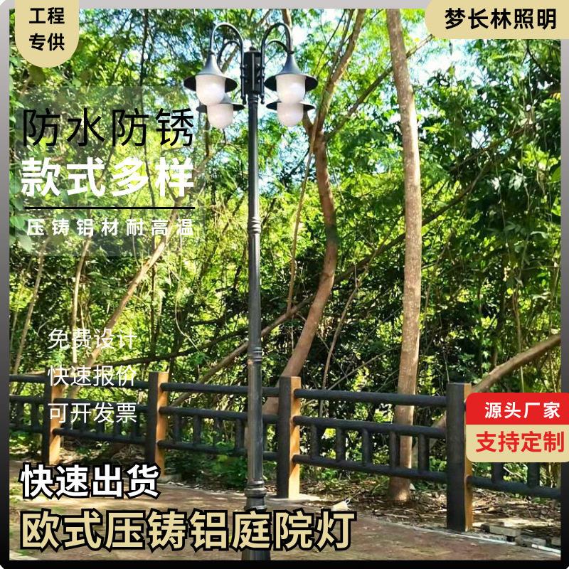 3米庭院灯双头多头喇叭工程款庭院灯公园小区景观街灯生产厂家