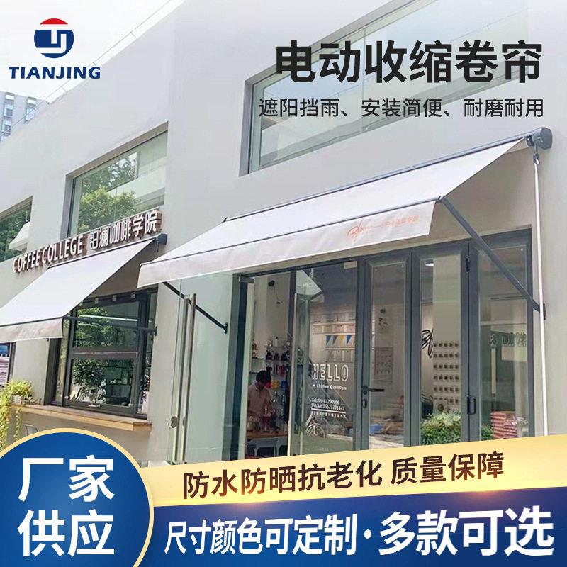 欧式摆臂篷伸缩升降雨棚家用窗户收缩卷帘防雨帐篷摆臂遮阳棚
