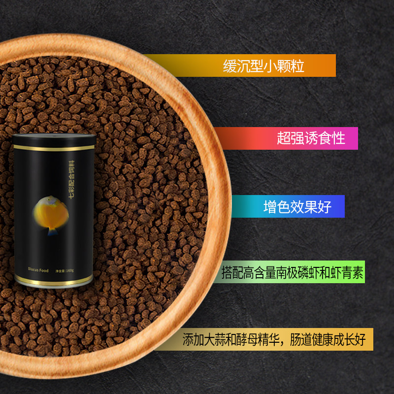 睿美鱼缸七秒1号系列饲料观赏鱼金鱼鹦鹉鱼食热带鱼增红小型鱼粮