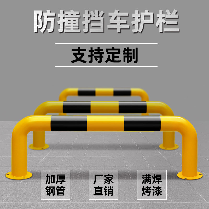 u型钢管护栏车位防撞护栏M型防护栏U形桩道路隔离栏杆钢管挡车器