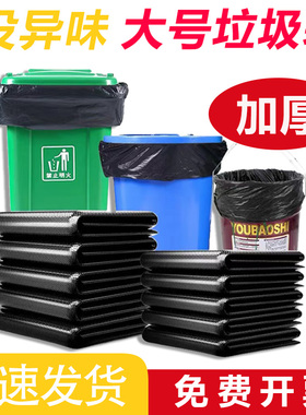 巨无霸垃圾袋加厚黑色款酒店餐饮商用拉收袋厨房环卫特大号塑料袋