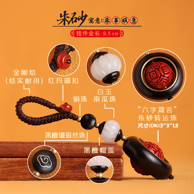 紫檀木转运珠钥匙扣招财汽车钥匙链挂件朱砂珠男女士个性挂坠饰品