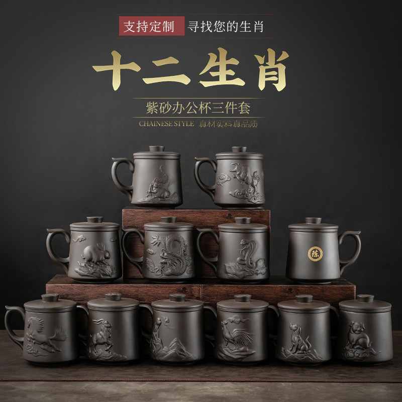 十二生肖办公杯可定制姓氏logo宜兴紫砂带盖过滤水杯男泡茶老板杯
