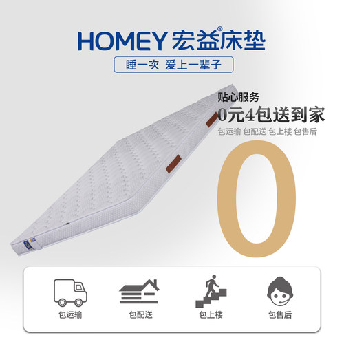 宏益床垫独立袋装弹簧12cm乳胶双人榻榻米床垫软硬适中