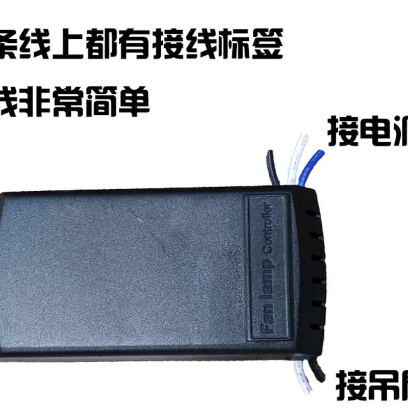 吊扇遥控器定时电风扇遥控调速器调速开关墙壁控制调节器定时器