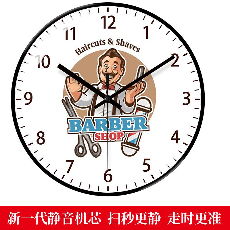 创意挂钟发廊理发店圆形石英钟美发客厅钟表简约时尚自动对时挂表