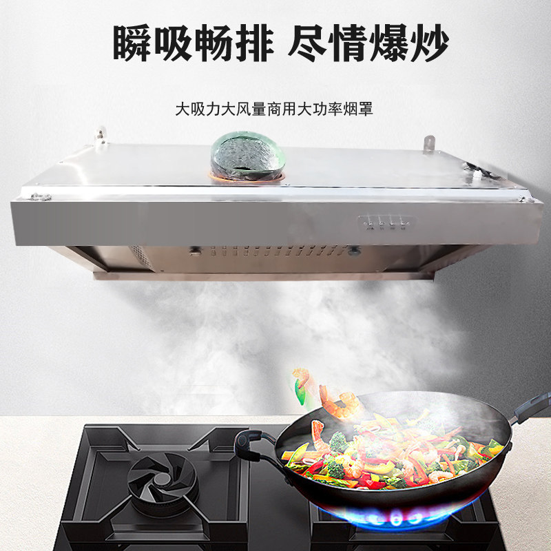 油烟机商用不锈钢饭店厨房抽油烟机一体大功率强力侧吸小型排烟罩