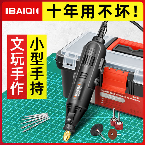 百旗电磨机小型手持打磨电动雕刻工具抛光切割玉石手工木雕小电钻