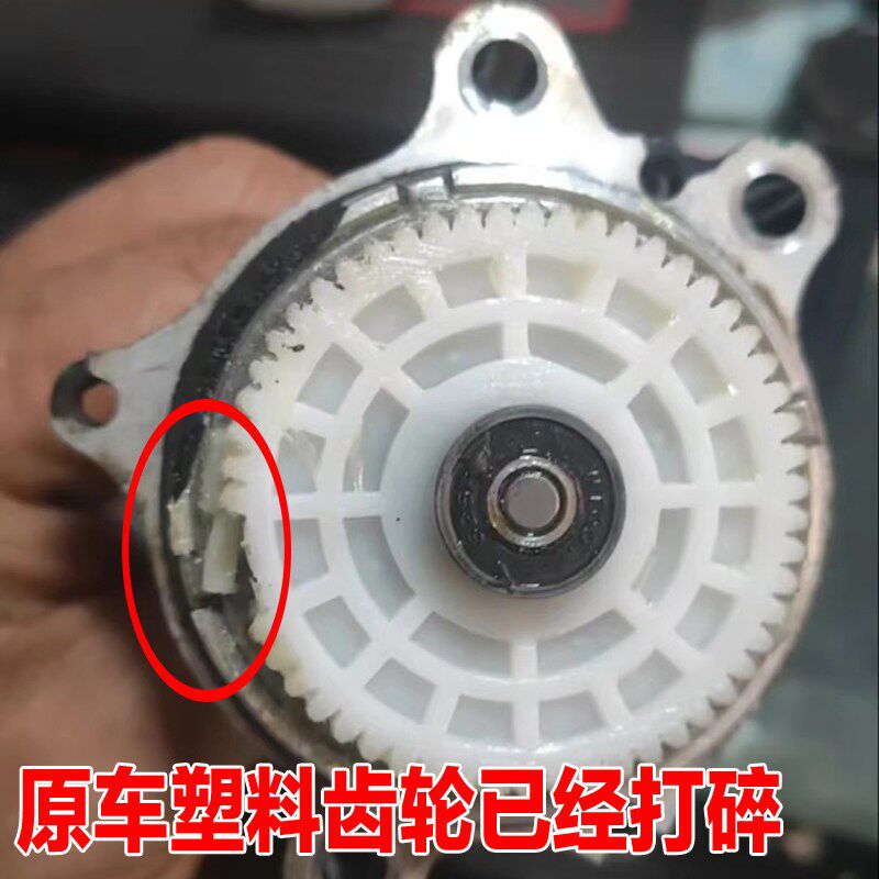 适用于大众途昂威然揽境电动脚踏板电机马达齿轮修包踏板专用配件