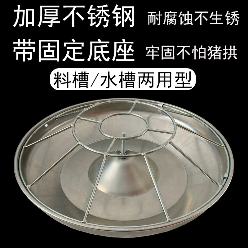猪用圆形仔猪补料槽不锈钢教料槽保育猪小猪食槽喂猪槽盆饲料水槽