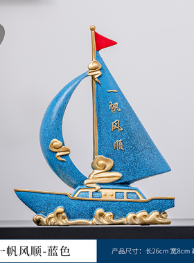 创意中式帆船模型一帆风顺家居装饰摆件客厅酒柜玄关书架桌面装饰