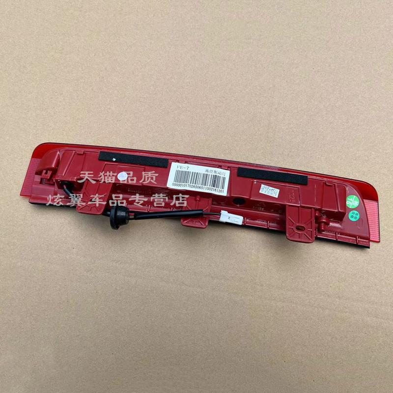 适用于帝豪GS高位刹车灯后备箱尾翼灯制动灯后尾门gse防追尾灯