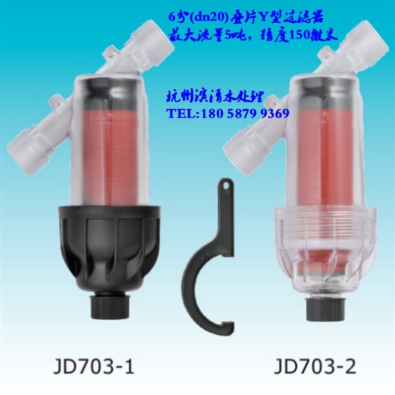 包邮 2寸Y型过滤器dn50/叠片滤芯/透明/管道泥砂过滤器/150微米