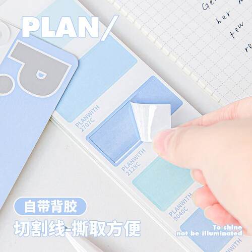 Planwith索引贴可书写便利贴高颜值初中生用标记贴便利贴便利贴纸