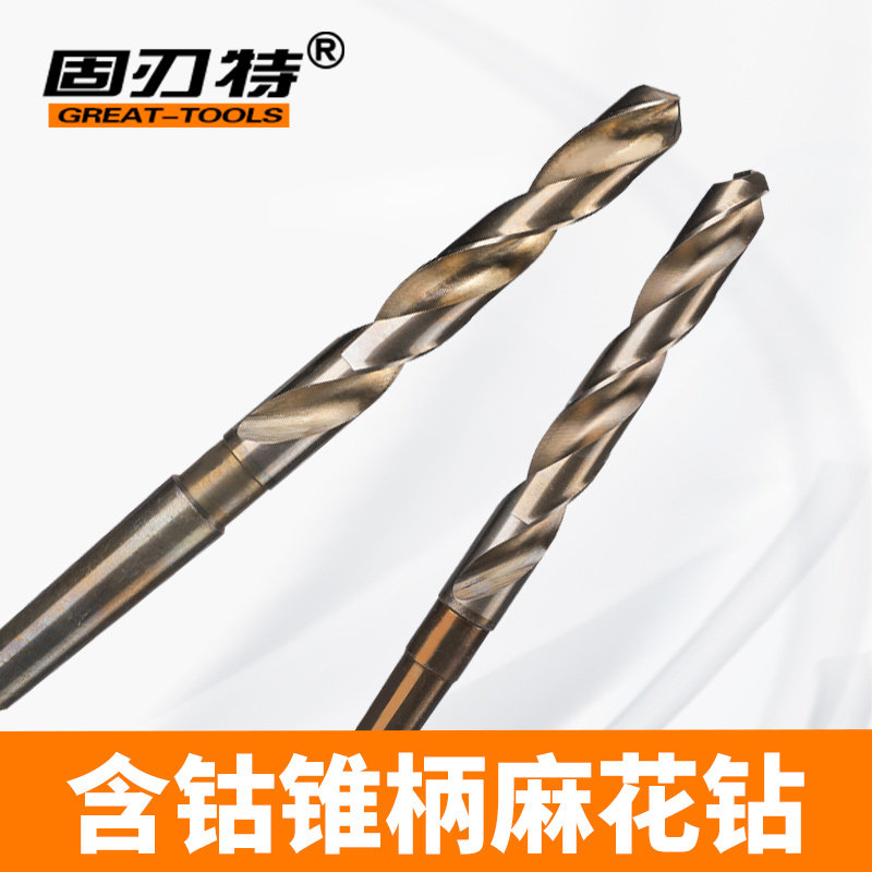 含钴M35锥柄麻花钻头超硬台钻机床钢铁不锈钢专用打孔13-27mm包邮
