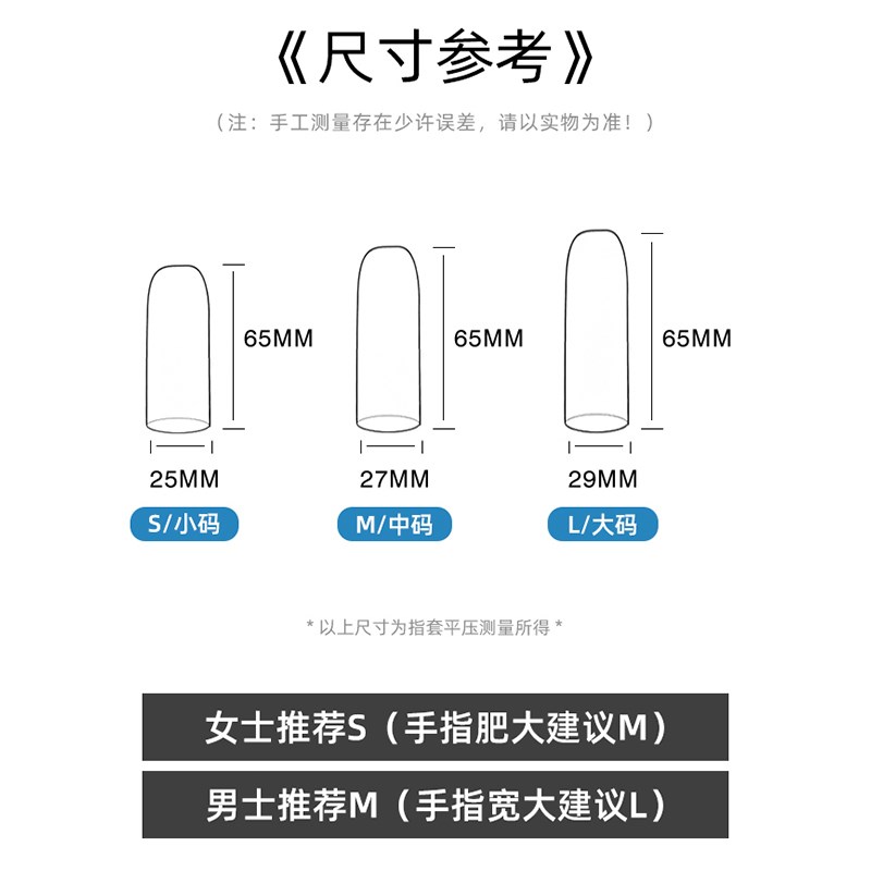手指套纹绣一次性漂唇指套纹眉手套加厚耐磨美甲化妆女用纹绣工具