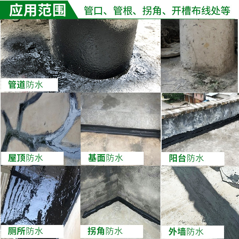 纳米渗透型防水补漏剂材料喷剂屋顶裂缝外墙防漏胶神器防漏水涂料