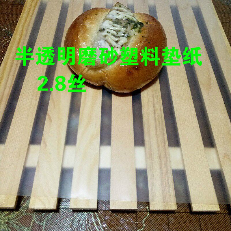 新透明玻璃纸塑料片 面包柜玻璃纸单片 防油防水烘焙垫纸现烤柜垫