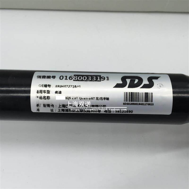 适用于奥迪Q3/Q5车型 半轴总成 传动轴总成 内外球笼总成 纳铁福