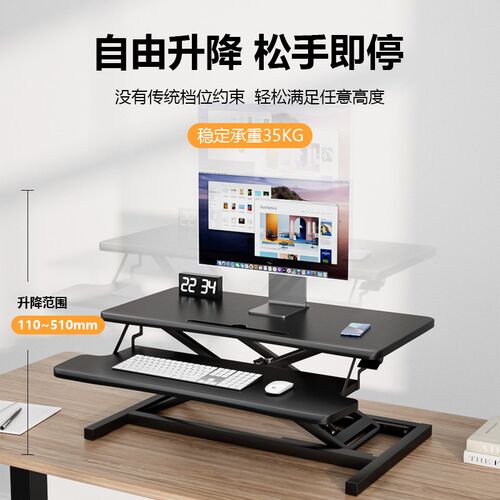 站立式电脑架桌面升降支架办公电脑桌台式电脑增高架升降工作台