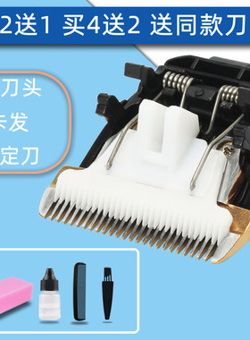 适用 利美 8868 5528 5588 1593 998 5128 理发器 陶瓷刀头