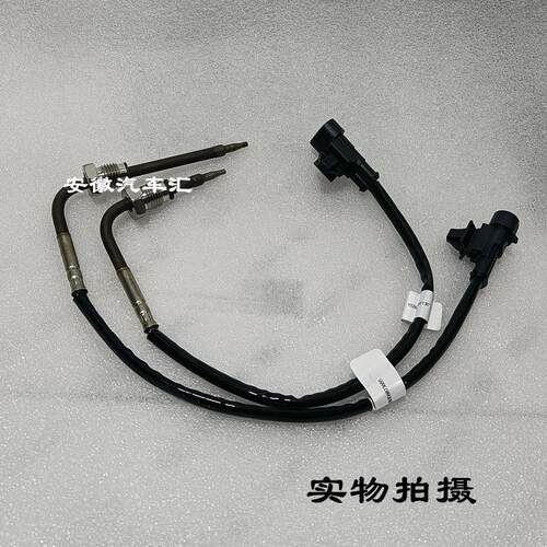 江淮骏铃V6帅铃Q6S6康铃J5皮卡悍途康明斯国六排气温度传感器