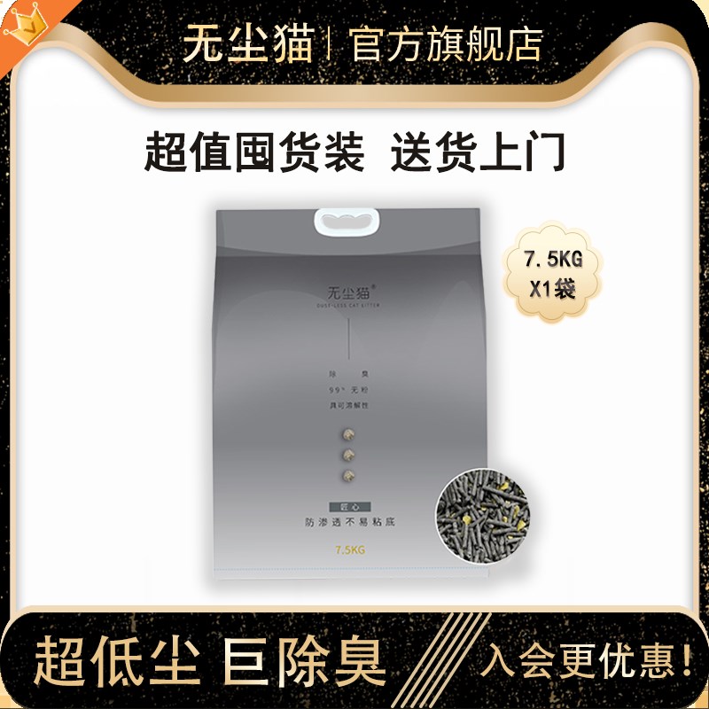 无尘猫砂除臭椰壳活性炭柠檬香型碎米混合豆腐砂吸水易结团不粘底