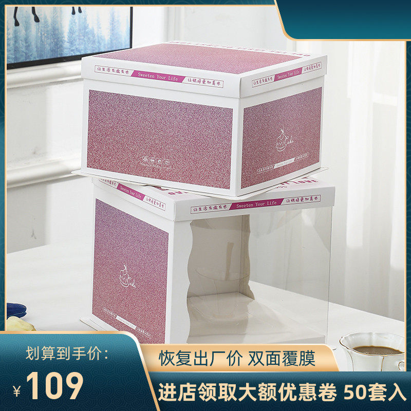 新款高档生日半透明蛋糕盒6寸8点心包装盒/包装袋/