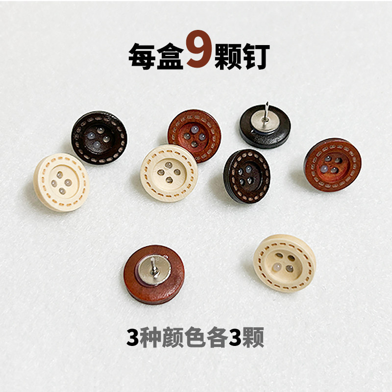 实木纽扣图钉微笑工字钉实木软木板照片墙留言板大头针夹子功能按
