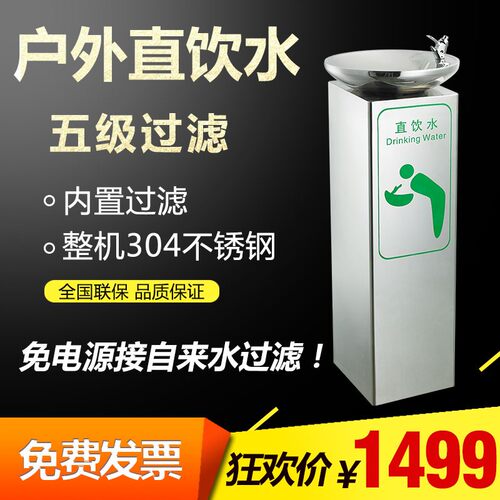 户外不锈钢直饮水机公共场所公园小区室外洗手台饮水台小区立式