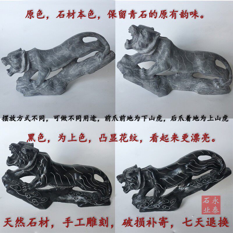 青石石雕上山虎下山虎摆件石头老虎长20cm,30cm可定制规格