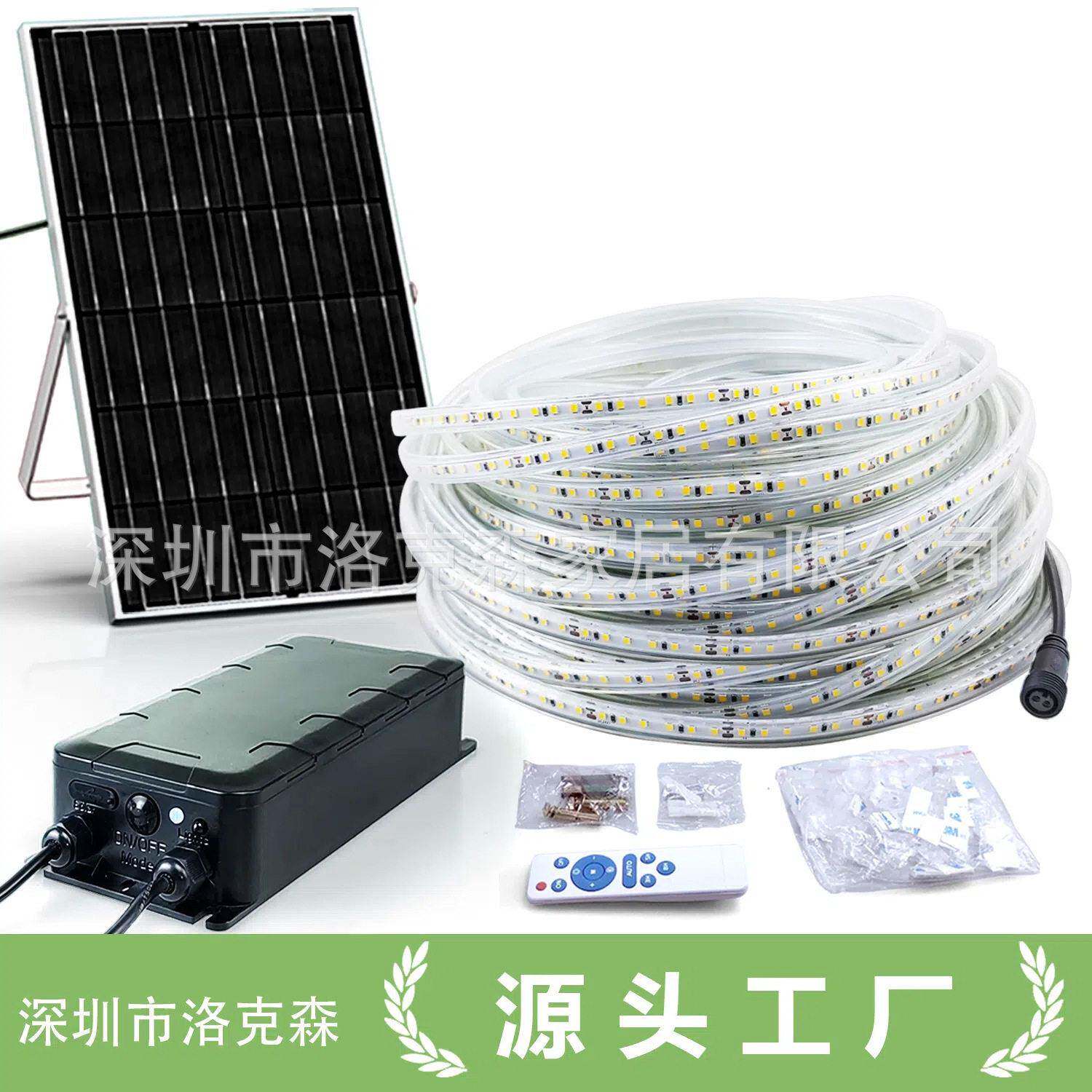 太阳能灯带户外防水遥控4模式工业灯带庭院装饰网红同款厂家直销
