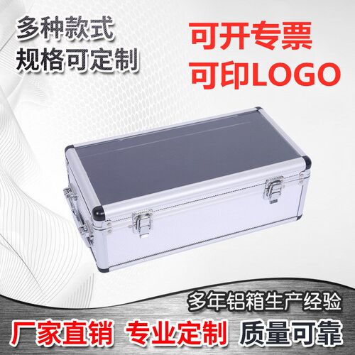 厂家铝合金多功能箱手提式应急消防箱开窗式展示箱