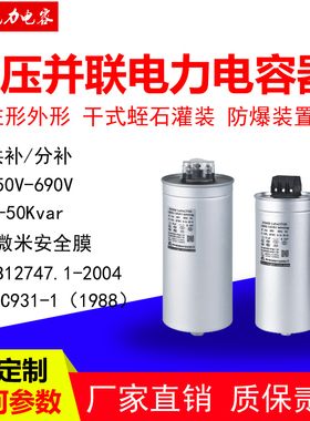 低压BKMJ干式圆柱形自愈式电力电容器450V480V525V工业场合专用